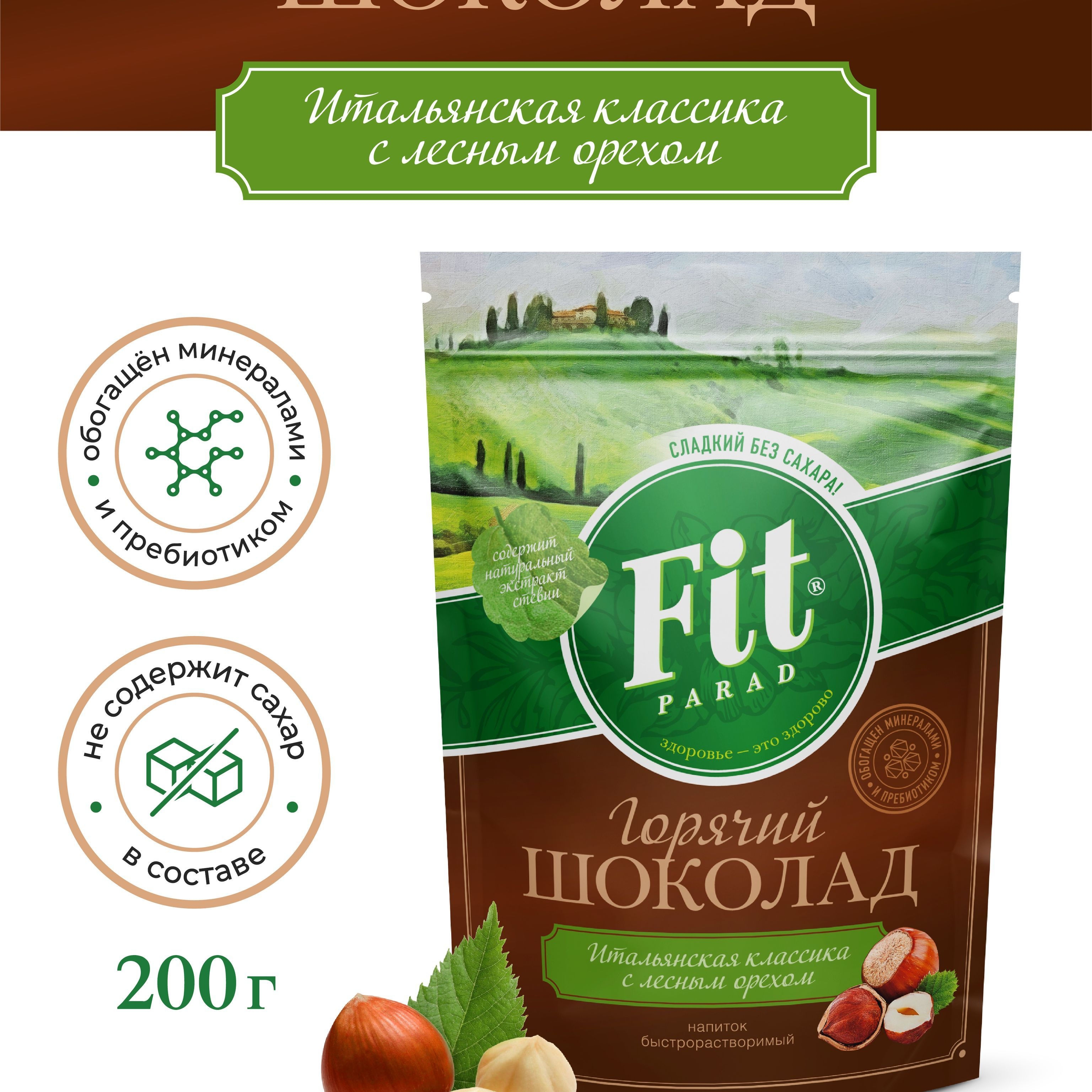 Горячий шоколад Фит парад 200г. д/пак лесной орех