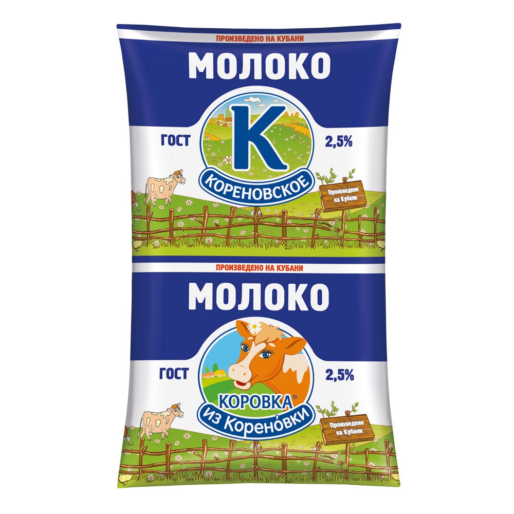 Молоко пит.паст. 2,5% пленка п/эт 0,9л. Кореновочк