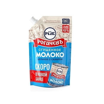 Молоко сгущеное Рогачев 8,5% 270г. д.п