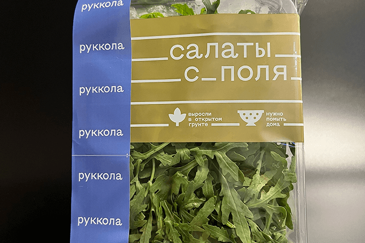 Салат Руккола 75г.