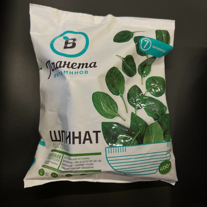 Шпинат заморожен. Планета витаминов 400г.