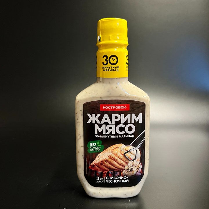 Маринад сливочно-чесночный Костровок 300г.