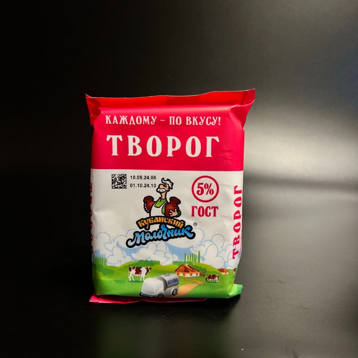 Творог м.д.ж 5% 180г. фольга Куб.Мол.