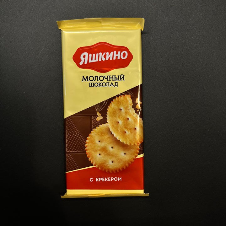 Шоколад Яшкино молочный с крекером 90г