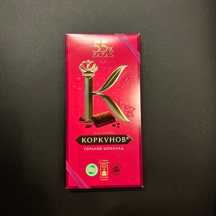 Шоколад Коркунов 90г. горький 55%