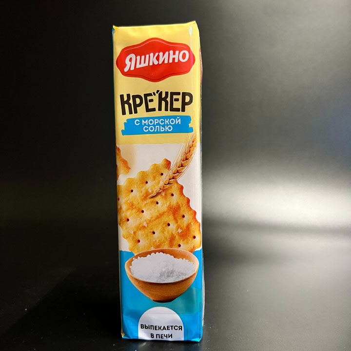 Крекер Яшкино 125г. с солью