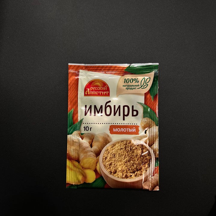 Имбирь молотый 10г. Русский аппетит