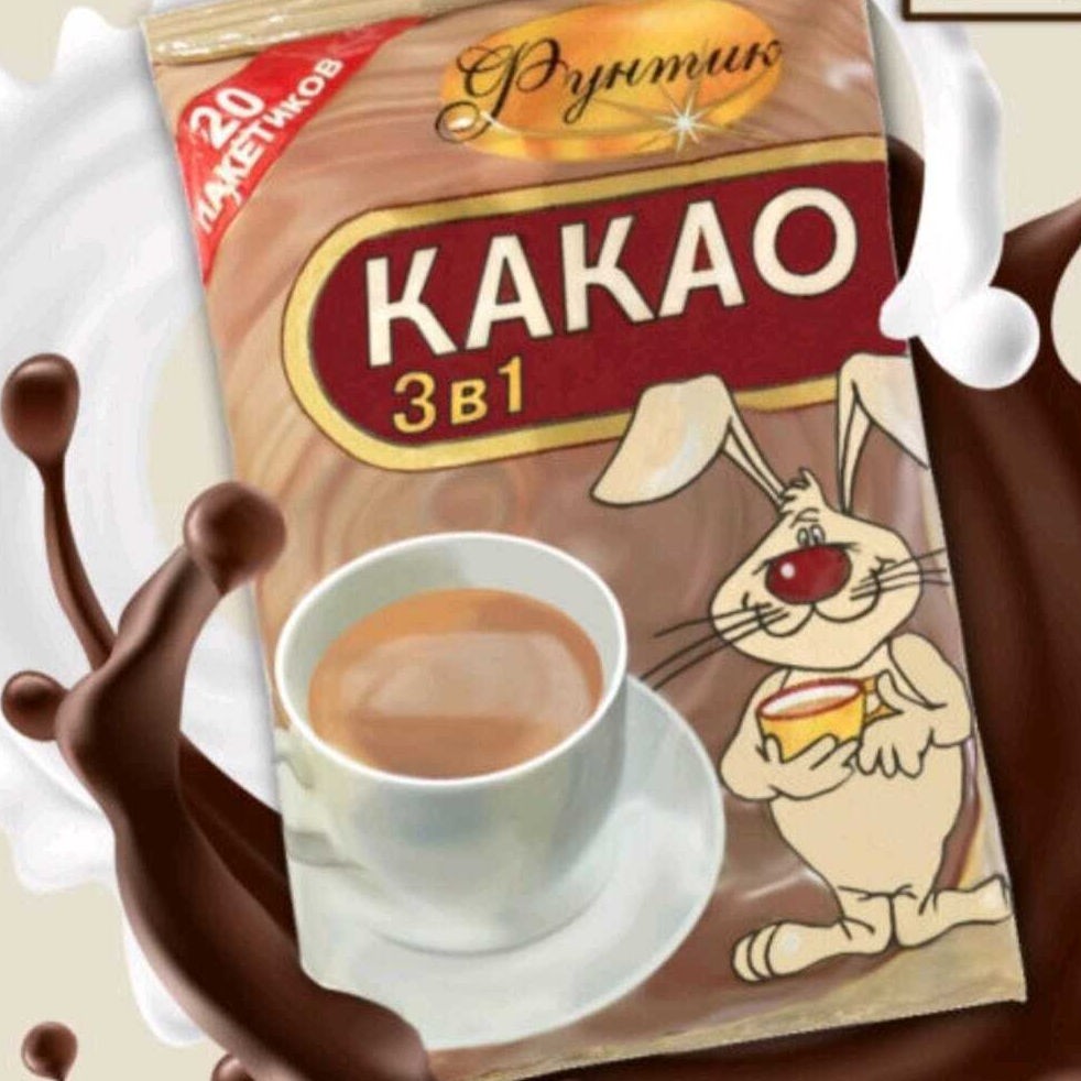 Какао Фунтик