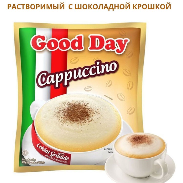 Капучино GOOD DAY 25г.