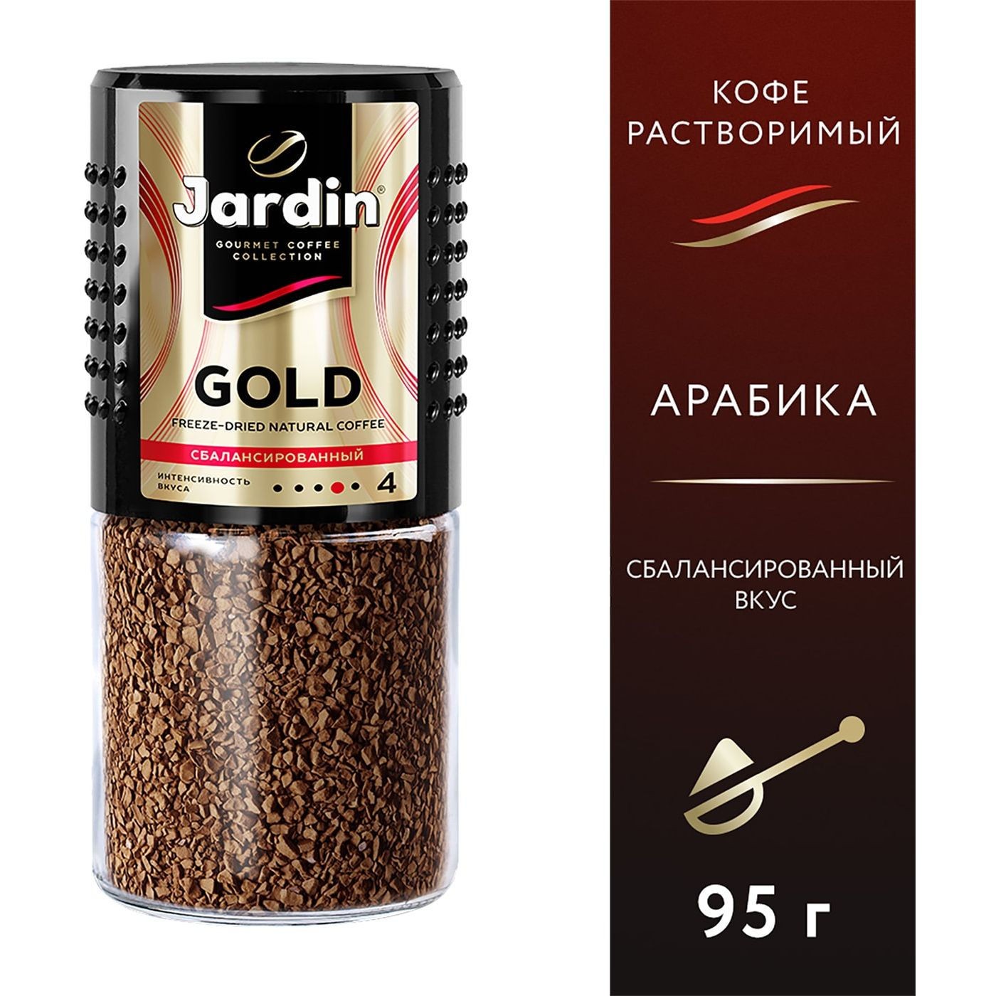 Кофе Жардин 95 №4 95г с\б