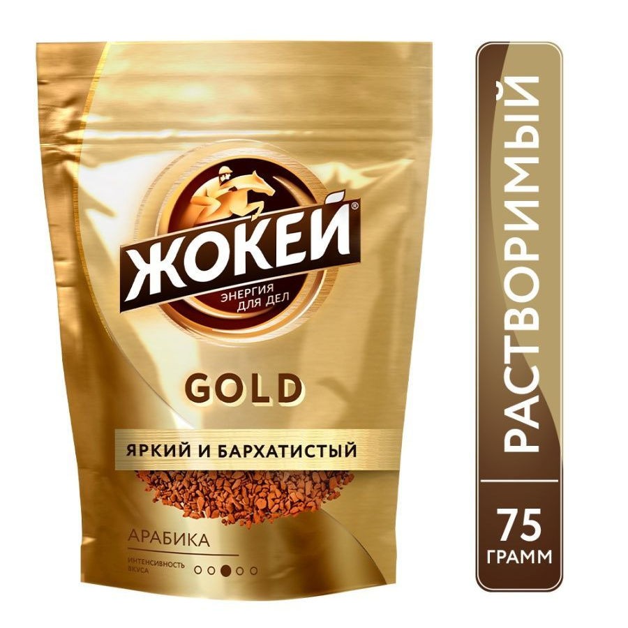 Кофе Жокей Голд 75 гр м/у