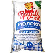 Молоко ультропаст. 2,5% 0,9л. пленка Фрау Му