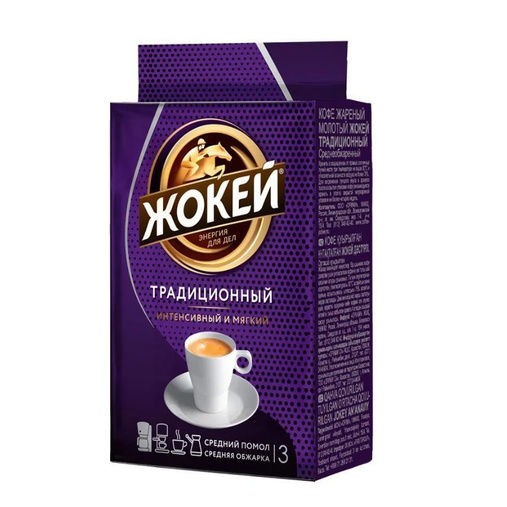 Кофе Жокей Традиционный молотый 100г.